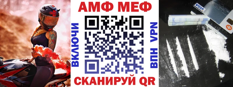 Амфетамин Premium как найти закладки Боровск