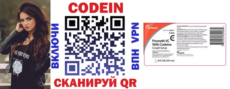 Кодеиновый сироп Lean Purple Drank  купить наркоту  Боровск 