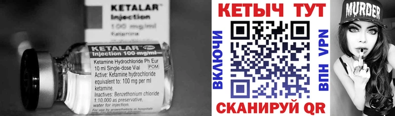 Кетамин VHQ  Боровск 