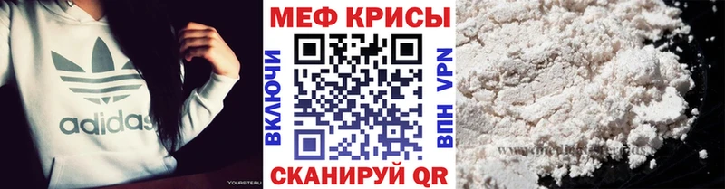 МЕФ кристаллы Боровск