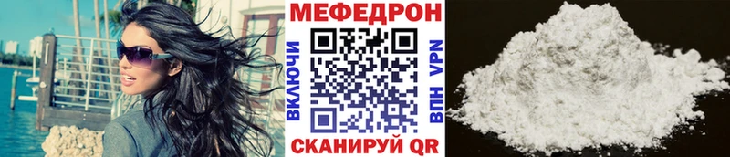 МЯУ-МЯУ кристаллы darknet формула Боровск
