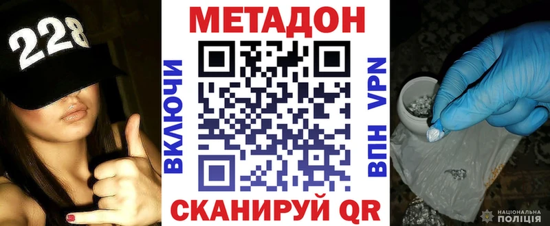 Метадон кристалл  кракен зеркало  Боровск  купить наркоту 
