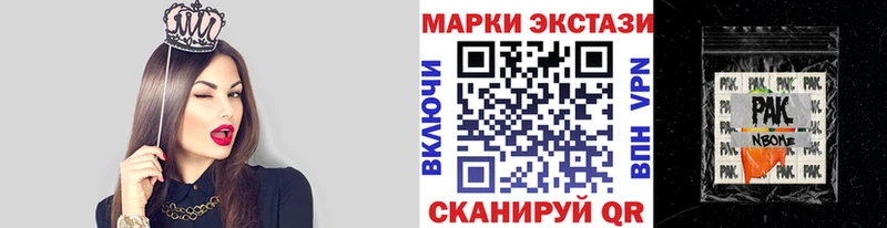 Марки 25I-NBOMe 1500мкг  Боровск 